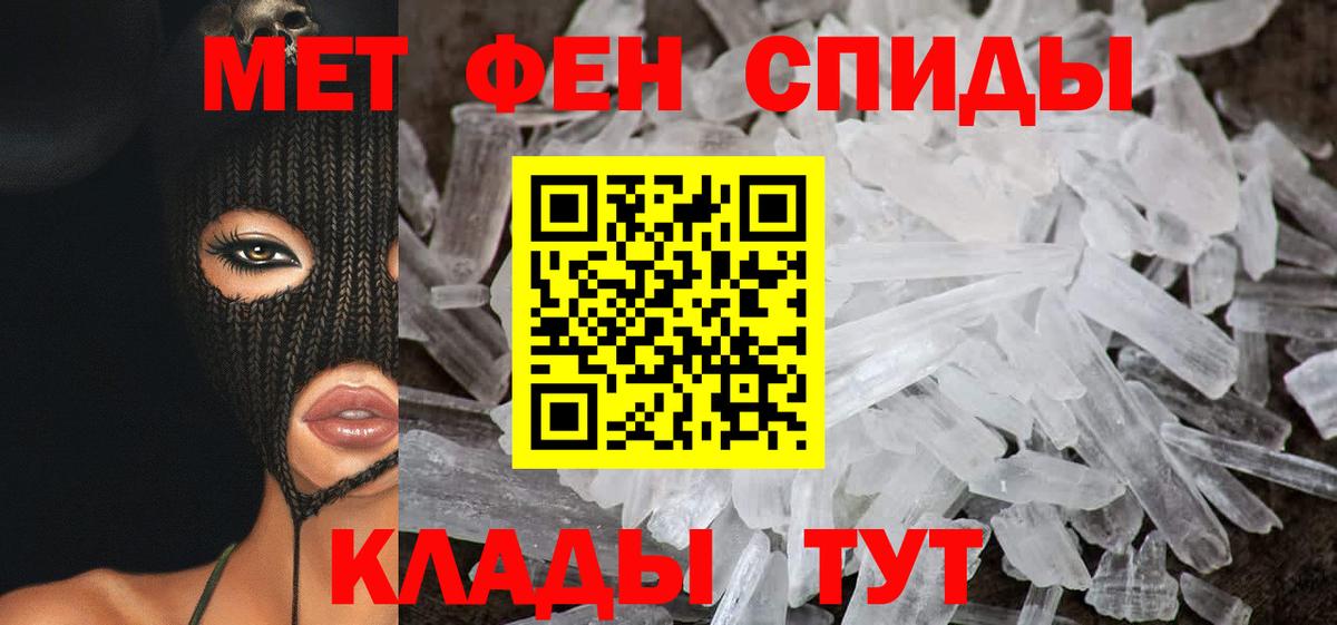 АМФЕТАМИН Premium Советская Гавань