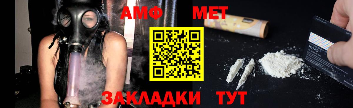 Советская Гавань  Амфетамин VHQ  Вход с VPN 