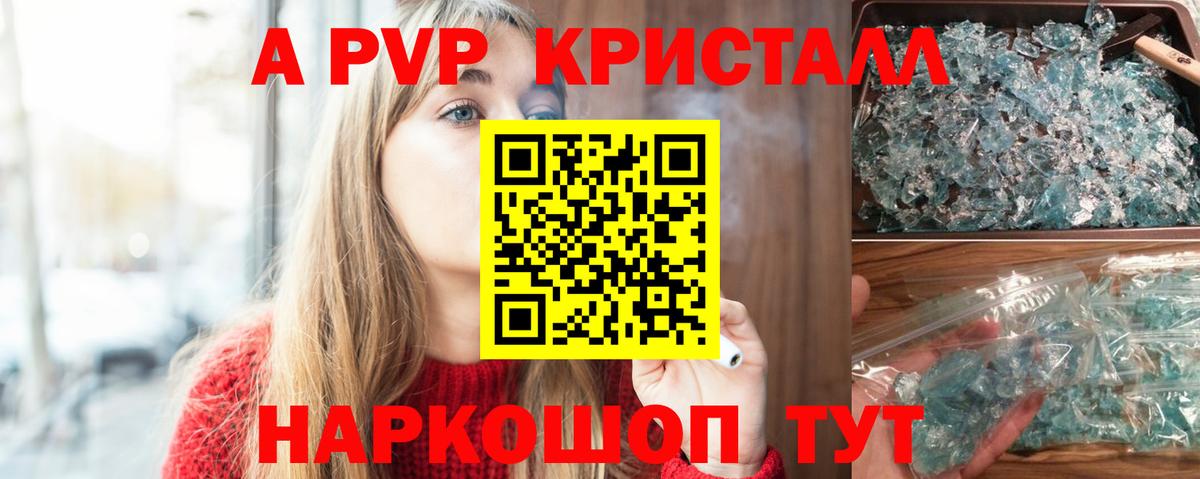 Alfa_PVP СК  Alpha-PVP СК КРИС  APVP мука  Советская Гавань  Вход с VPN 