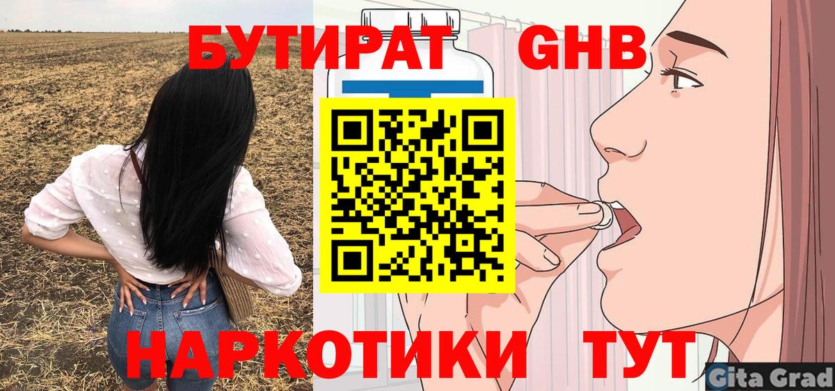NBOMe Советская Гавань