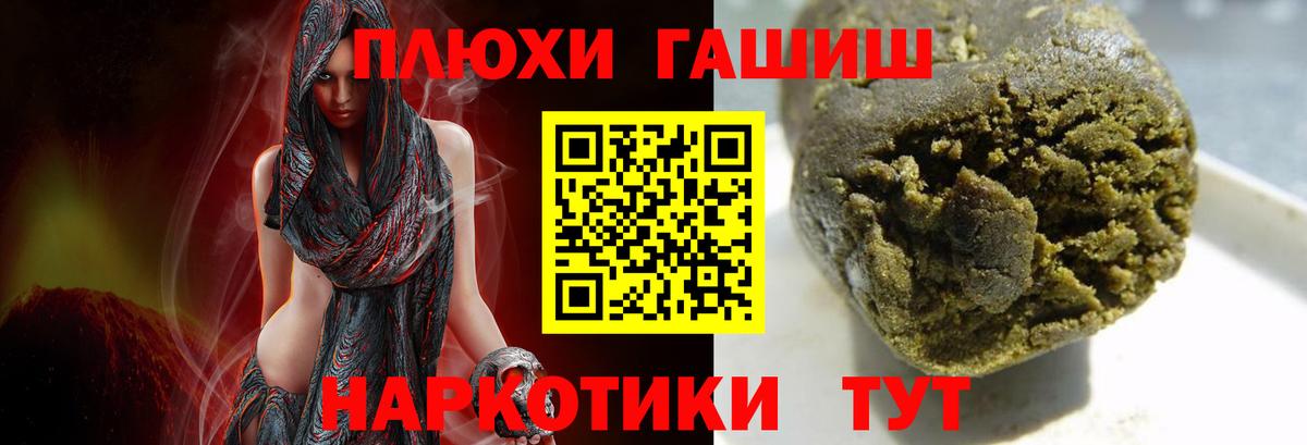 Гашиш hashish Советская Гавань