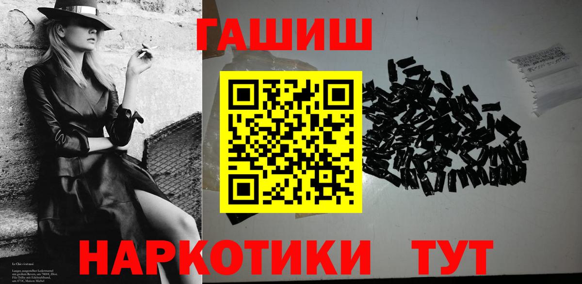 Советская Гавань  ГАШ индика сатива  Вход с VPN 