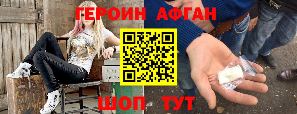 Героин белый  Вход с VPN  Советская Гавань 