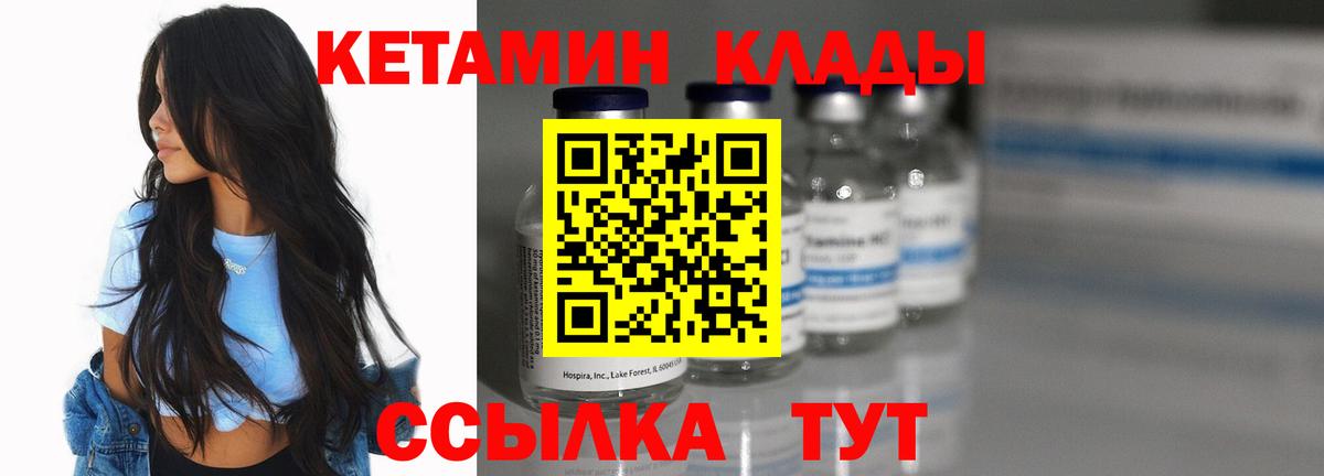 Советская Гавань  нарко площадка какой сайт  Вход с VPN  КЕТАМИН VHQ  Кетамин VHQ 