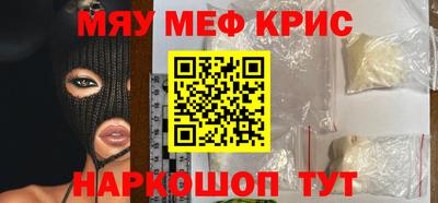 мефедрон VHQ Пенза