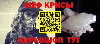 мефедрон VHQ Пенза