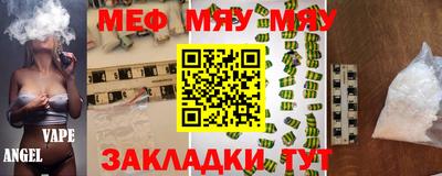 мефедрон VHQ Пенза