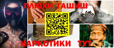 героин Партизанск
