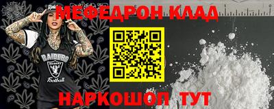 мефедрон VHQ Пенза