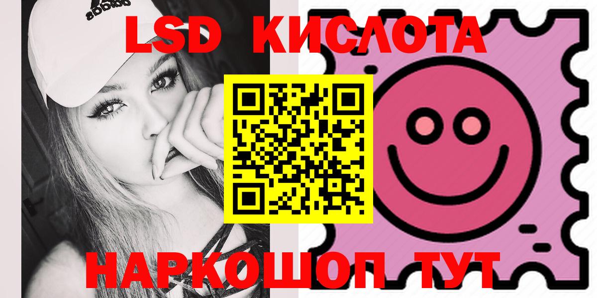 ЛСД экстази ecstasy  LSD-25 экстази ecstasy  Советская Гавань  Вход с VPN 