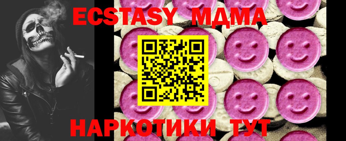 MDMA Molly  MDMA  Вход с VPN  Советская Гавань  МДМА crystal 