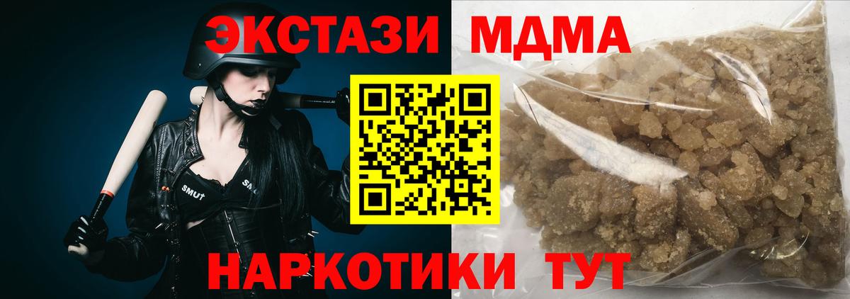 МДМА VHQ Советская Гавань