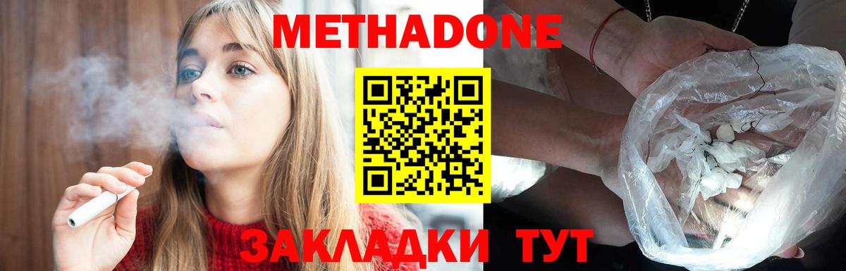МЕТАДОН VHQ  Вход с VPN  Советская Гавань 
