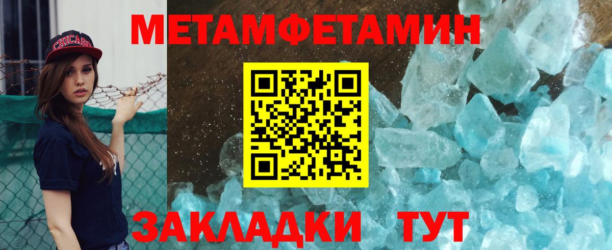 МЕТАМФЕТАМИН витя Советская Гавань