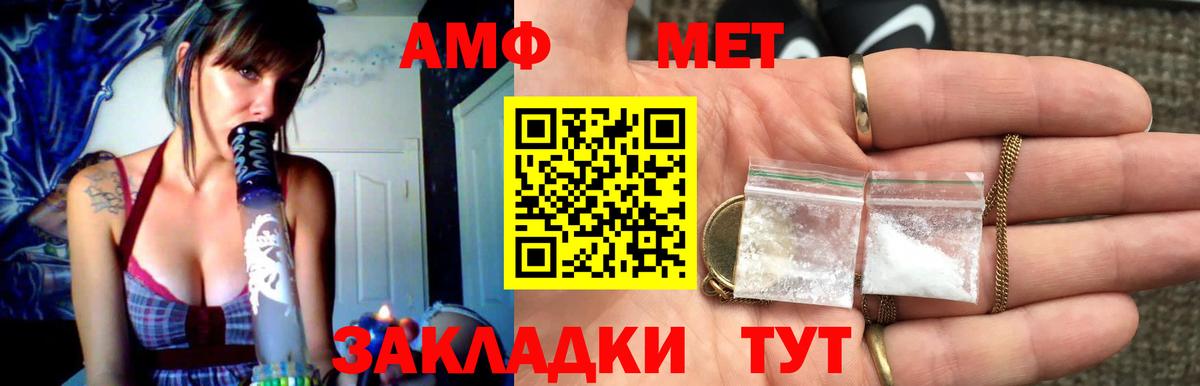 Первитин Декстрометамфетамин 99.9%  Вход с VPN  Советская Гавань 